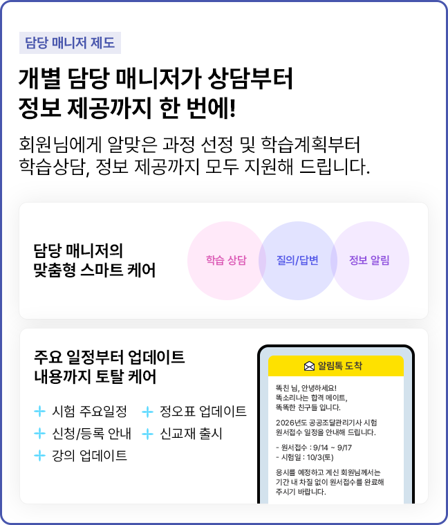담당 매니저 제도